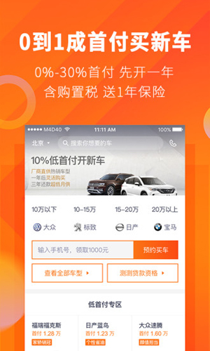 毛豆新车app2