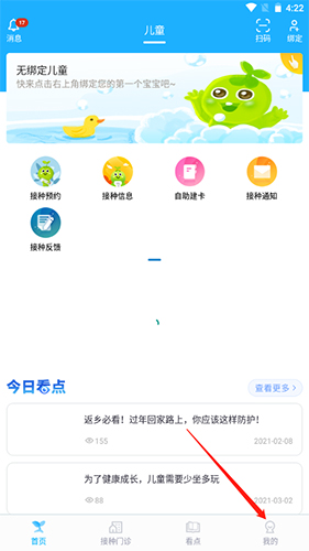 金苗宝app5