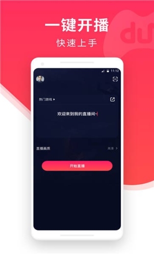 YY百战助手app2