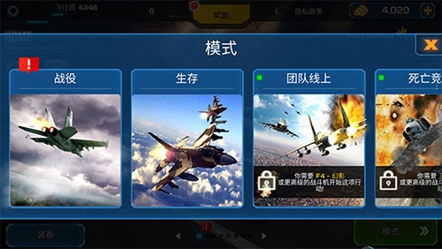 王牌战斗机空战无限金币中文版游戏优势