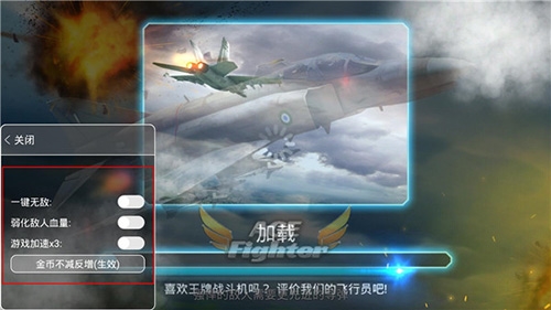 王牌战斗机空战无限金币中文版游戏特色