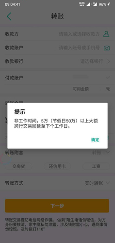 农行掌上银行APP3