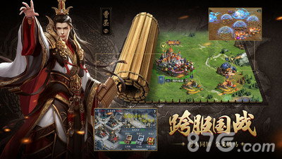 三国消雄2