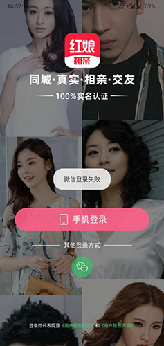 红娘视频相亲app1