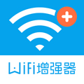WiFi信号增强器app