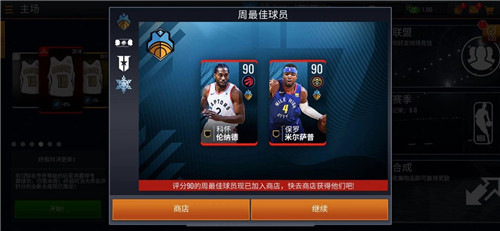 NBA LIVE Mobile2