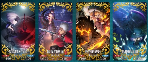 Fate/GrandOrder4