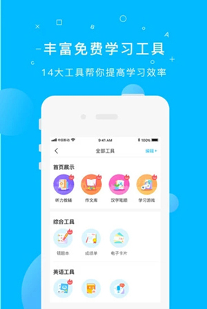 纳米盒初中版app功能