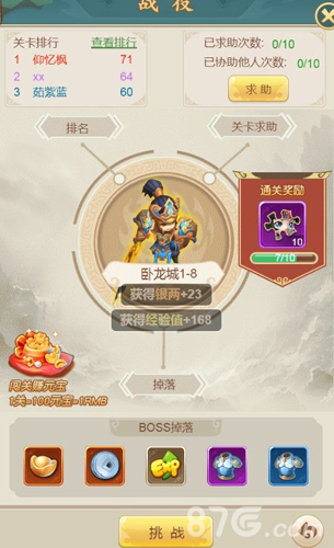 天天怼三国H5攻略