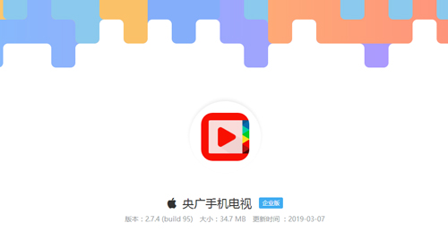 央广手机电视app节目