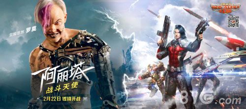 《阿丽塔：战斗天使》VS《红警OL手游》4