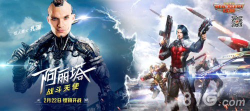 《阿丽塔：战斗天使》VS《红警OL手游》6