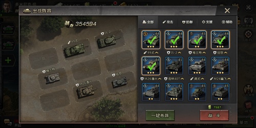 我的坦克我的团3