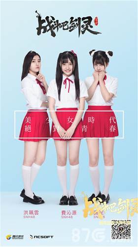 SNH48美少女团队