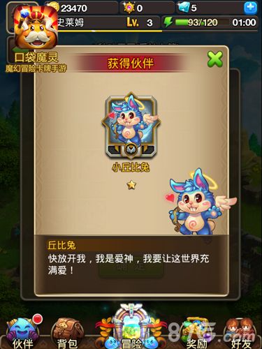 口袋魔灵别致魔灵2