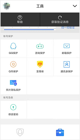 QQ安全中心app怎样康复老友3