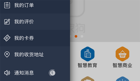 智家狗app新用户注册时提示未注册