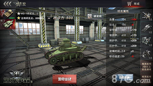 3D坦克争霸2研制