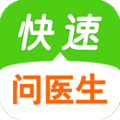 快速问医师app