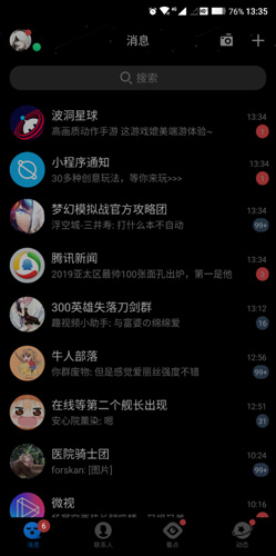 QQ空间app登陆会有告诉吗2