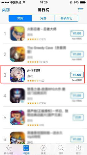 《永久梦想》荣登iOS付费榜TOP3