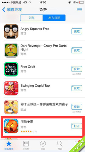《海岛争霸》App Store精品引荐 蠢萌战士上镜