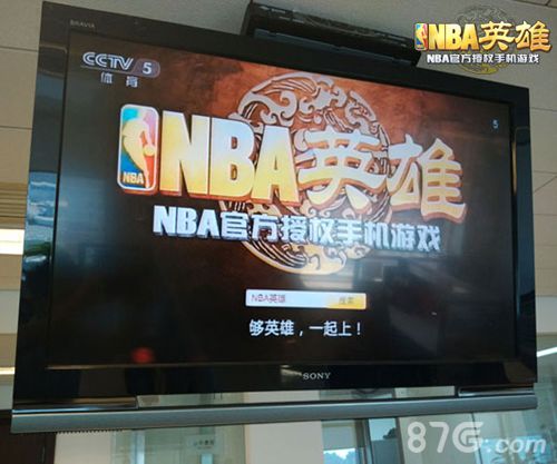 NBA英豪宣扬广告于央视播出
