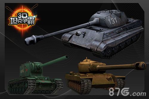 《3D坦克争霸》新版别今日更新2