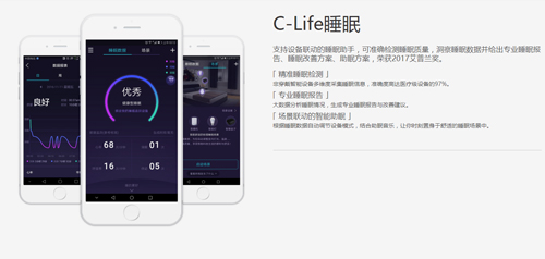C-Life睡觉app特征