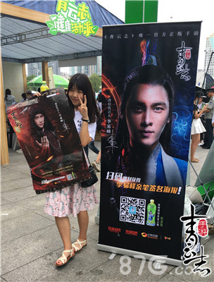 玩家手持《青云志》广州典藏版海报与“峰峰”密切合影