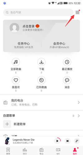 华为音乐app设置办法3