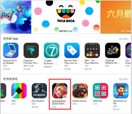 《绝地战警》上架首日即获App Store官方引荐