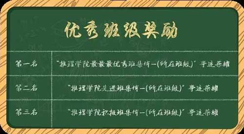 推理学院宣扬图2