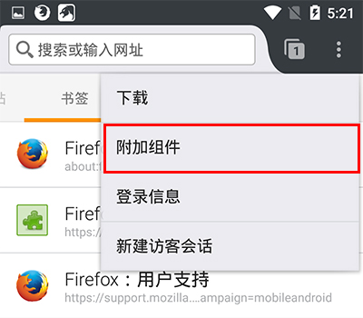 手机Firefox阅览器怎样屏蔽广告2
