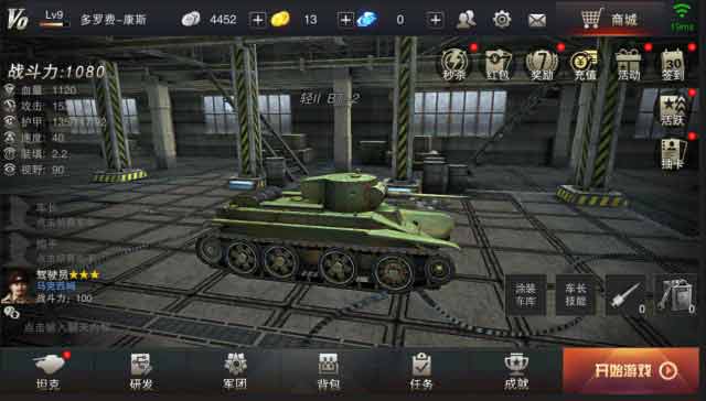 3D坦克争霸2涂装坦克