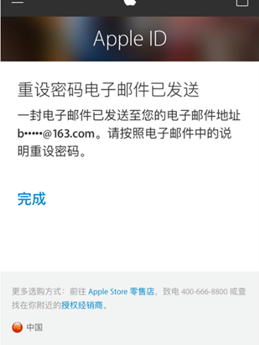 苹果运用商铺app图片6