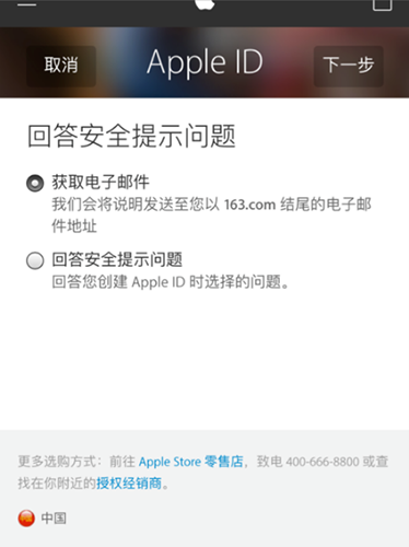 苹果运用商铺app图片1