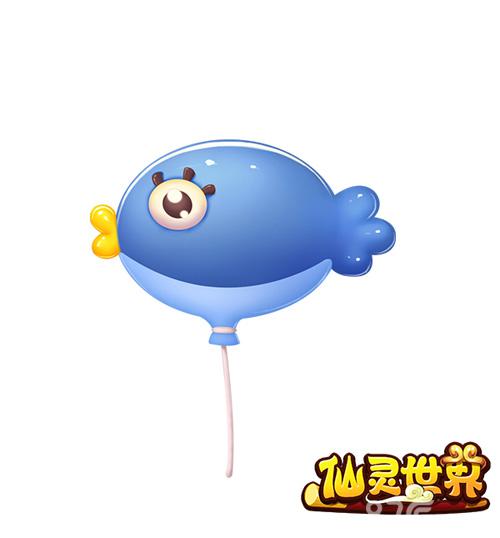 灼人哒氢气球-仙灵国际