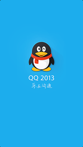 手机QQ2013版怎样登录不了2