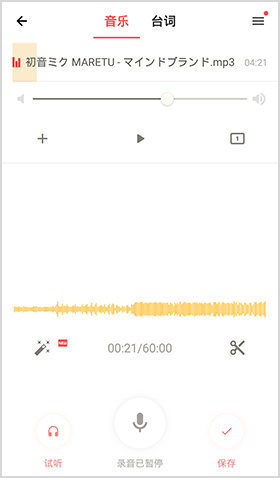 荔枝app怎样让音乐和声响一起存在4