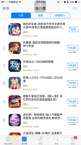 宁浩正版授权《张狂的年兽》飙升AppStore付费榜榜首
