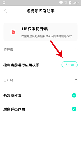 Q音探歌app怎样授权4