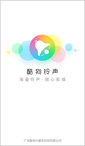 酷狗铃声app怎样设置铃声