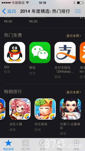 图2：荣登App Store 2014年度精选榜单