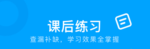 朴新网校app软件更新