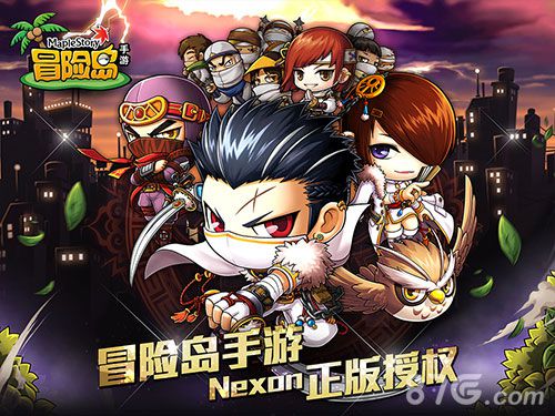 冒险岛手游Nexon正版授权