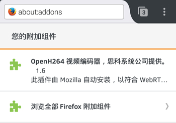 手机Firefox阅览器怎样屏蔽广告3