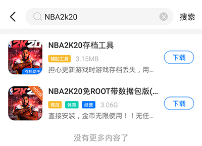 魔玩帮手app怎样下NBA2K202