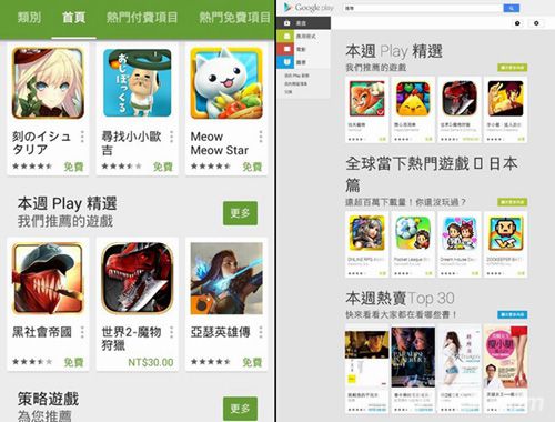 《国际2》当选Google Play本年最佳游戏2