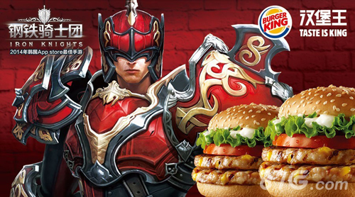 钢铁骑士团携手大型快餐巨子汉堡王构成异业营销联系